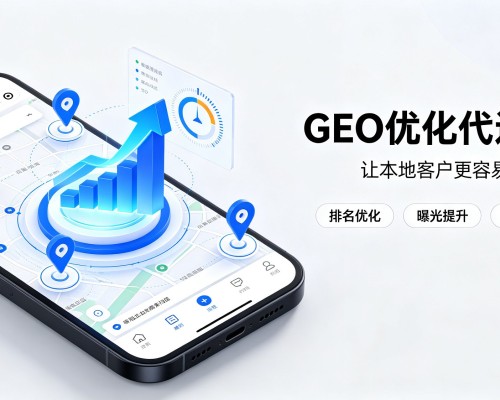 井陉GEO优化